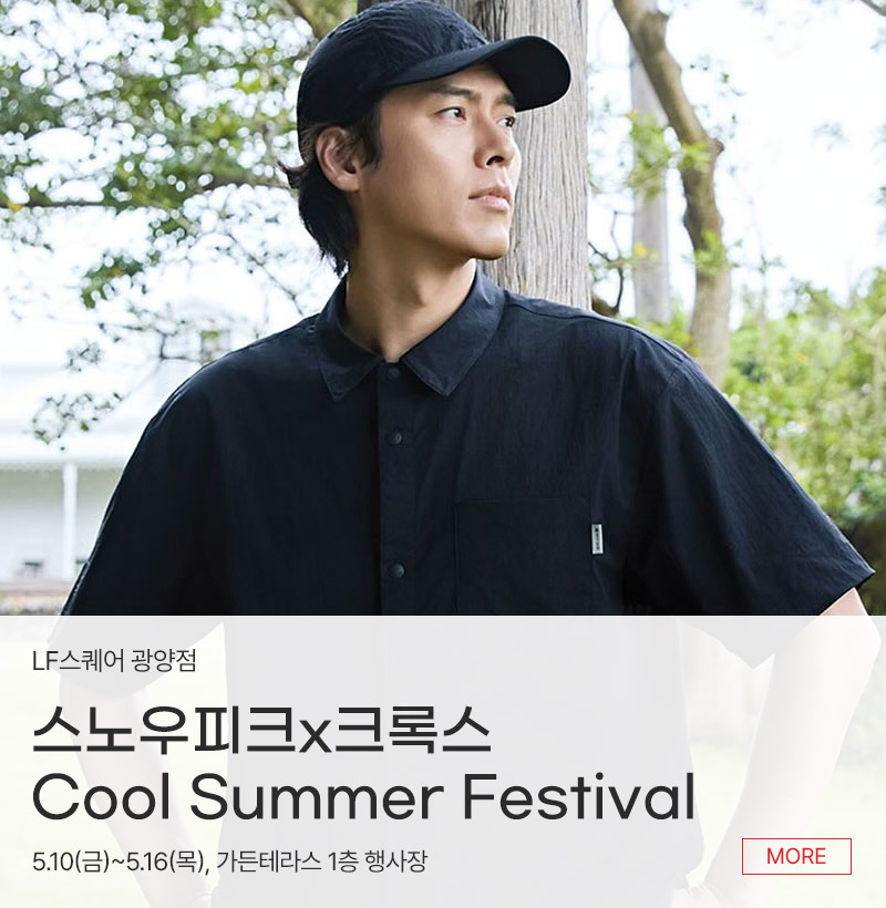 스노우피크x크록스 Cool Summer Festival