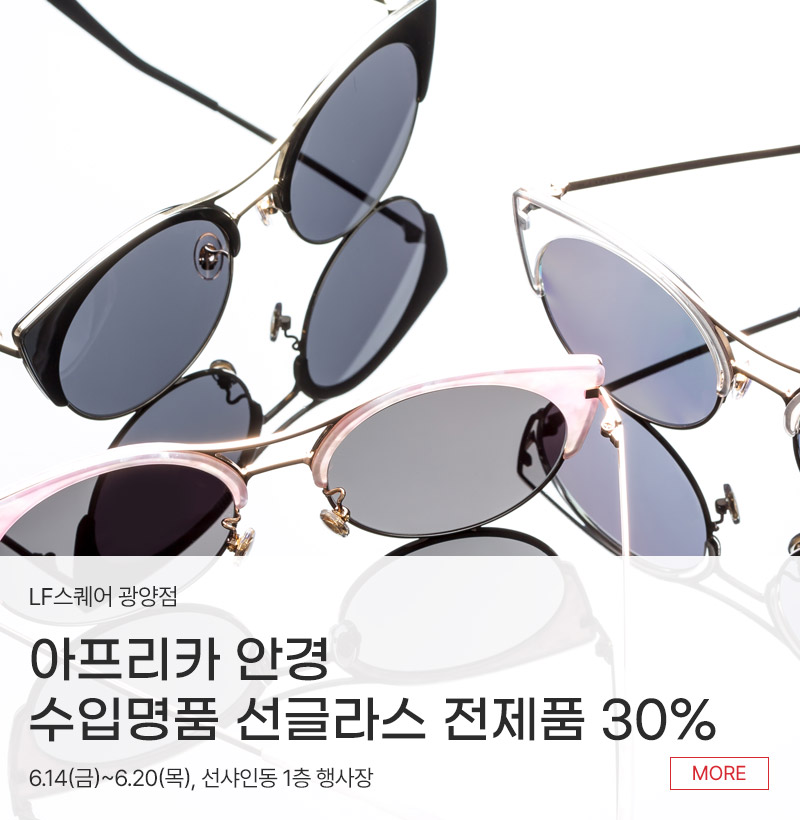 아프리카 안경 수입명품 선글라스 전제품 30%