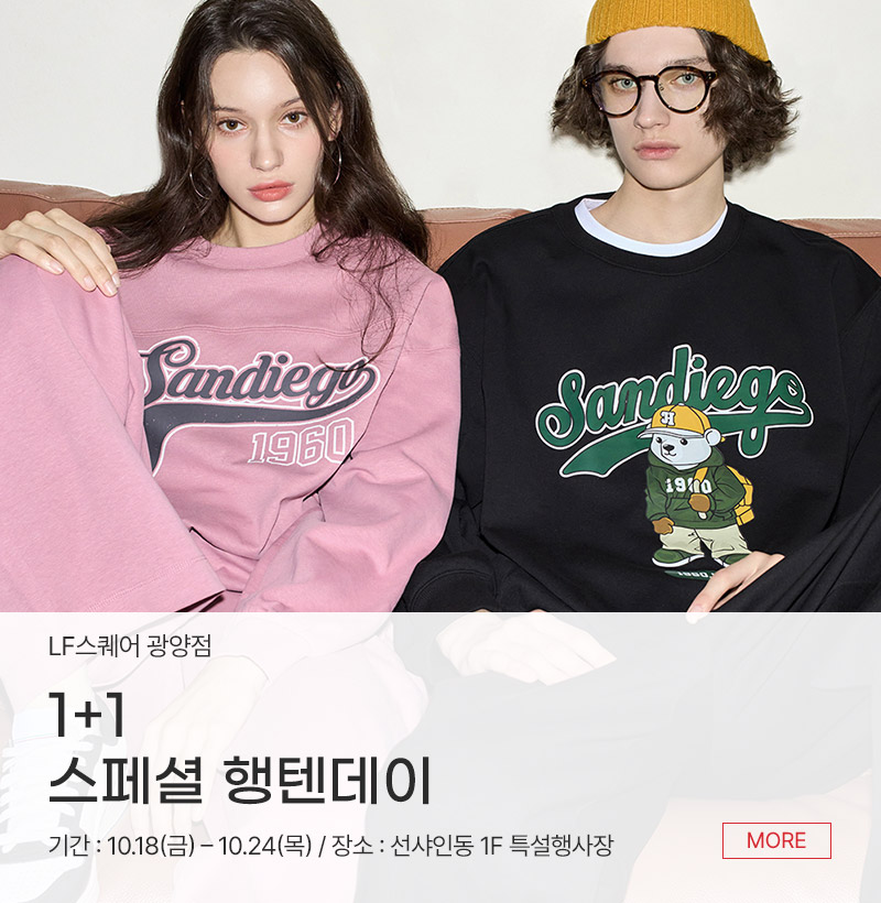 1+1 스페셜 행텐데이